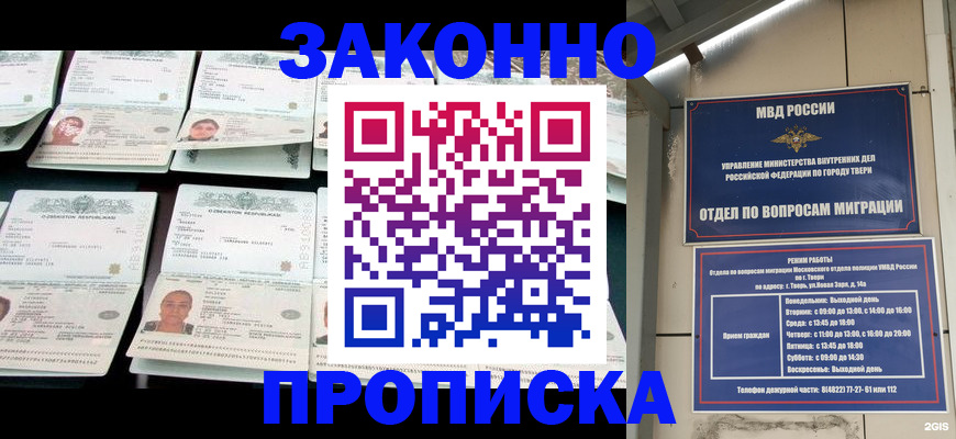 временная регистрация купить в Выборге