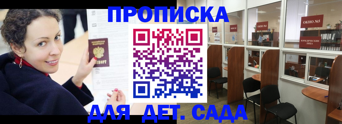 временная регистрация гарантия в Выборге