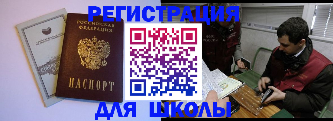 временная регистрация надежно в Выборге