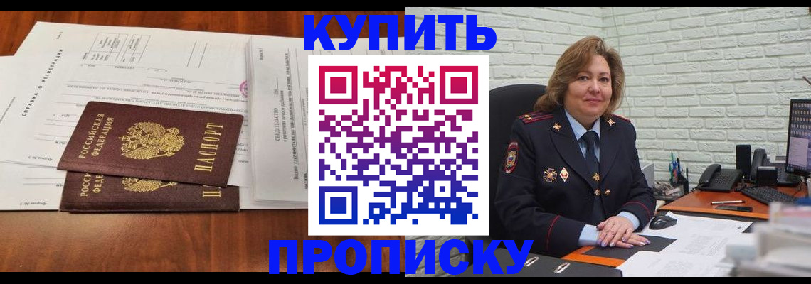 прописка для кредита в Выборге