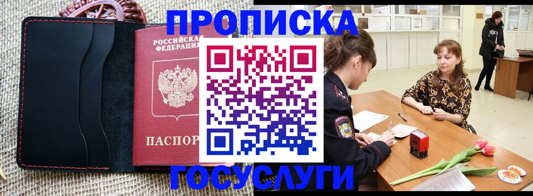 прописка законно в Выборге