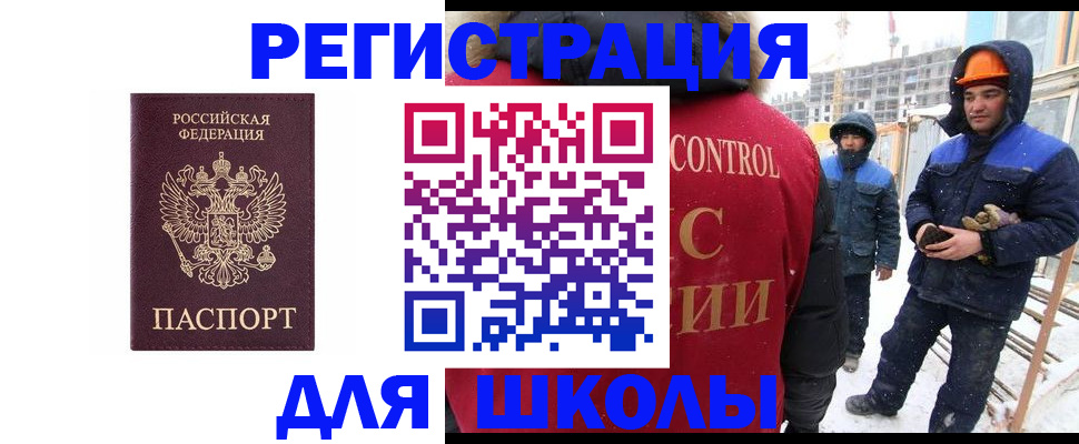 временная регистрация 2025 в Выборге