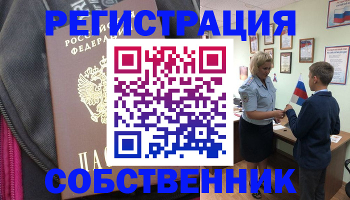 регистрация для школы в Выборге