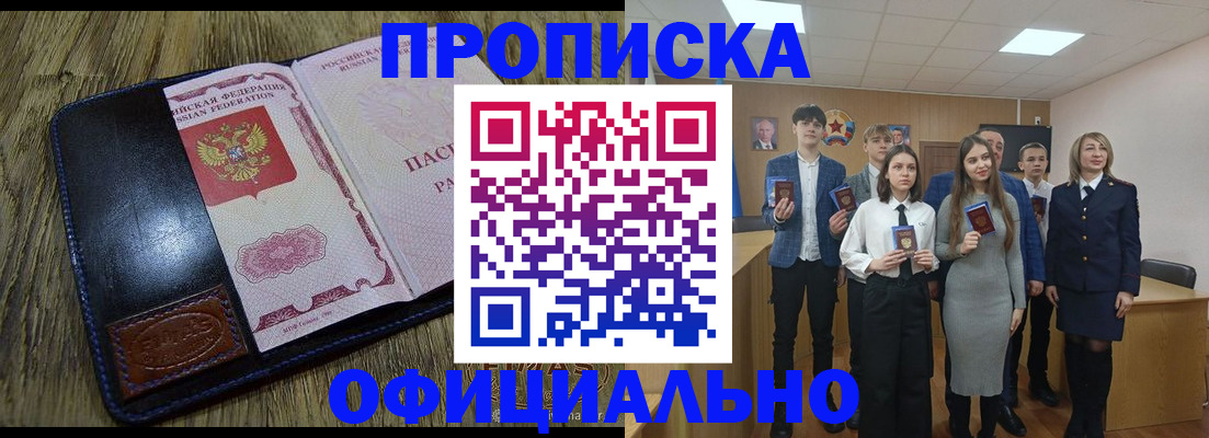 прописка регистрация в Выборге