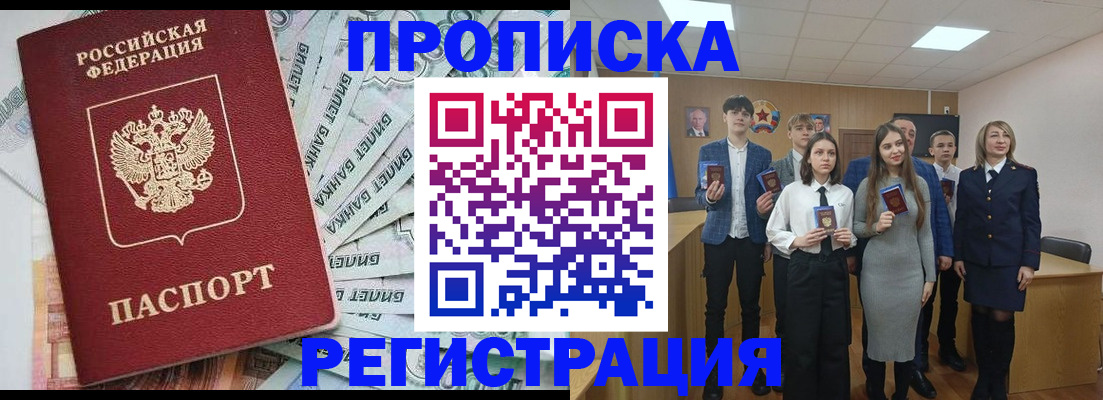 где прописаться в Выборге