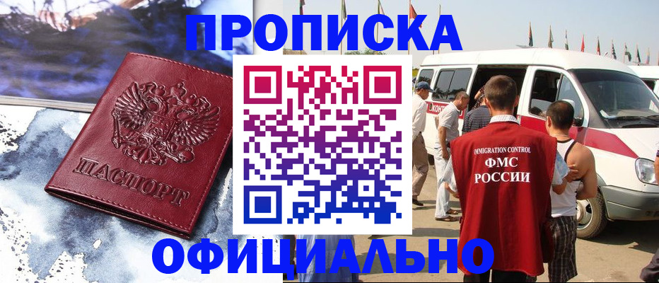 прописка паспорт в Выборге