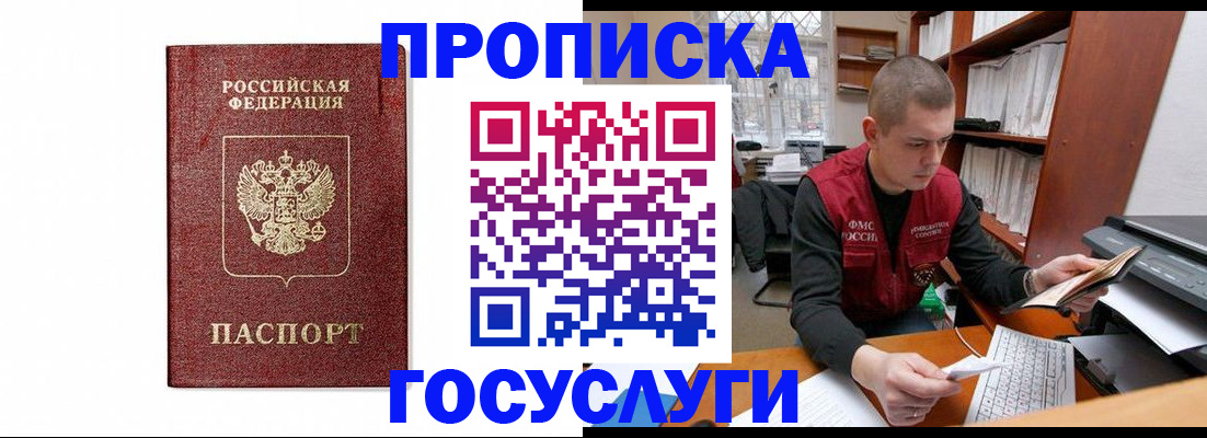 временная регистрация собственник в Выборге